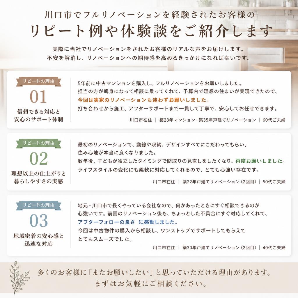 4. お客様の声